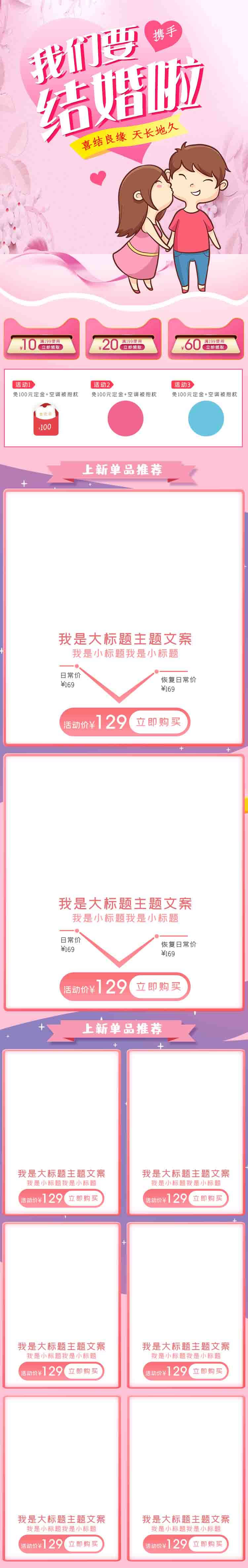 女裝女褲女性飾品首頁(yè)模板手機(jī)版