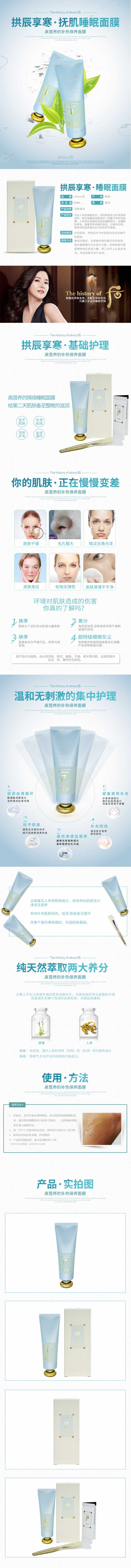 睡眠面膜活膚滋潤霜描述