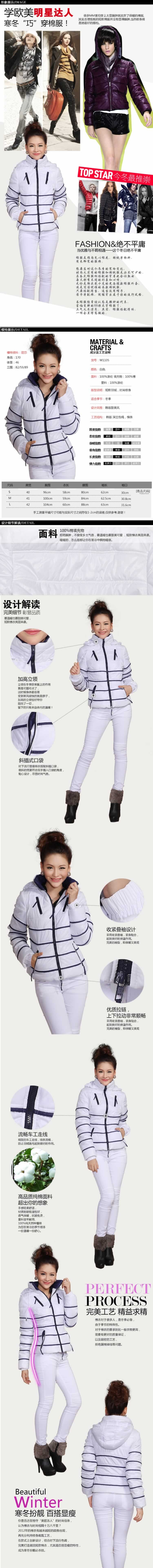 棉衣棉服冬季保暖女衣服裝描述