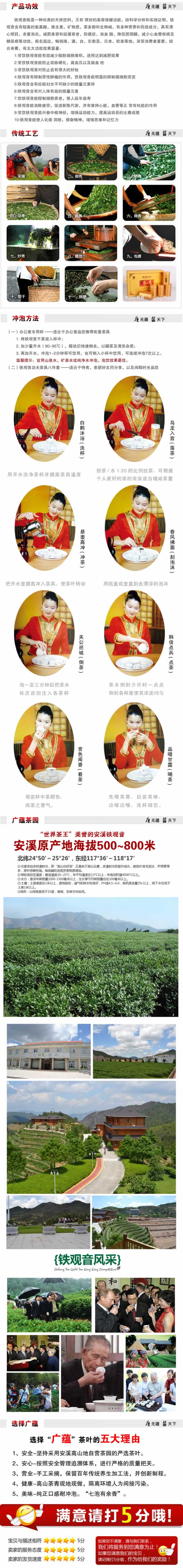 傳統(tǒng)工藝茶葉綠茶食品描述