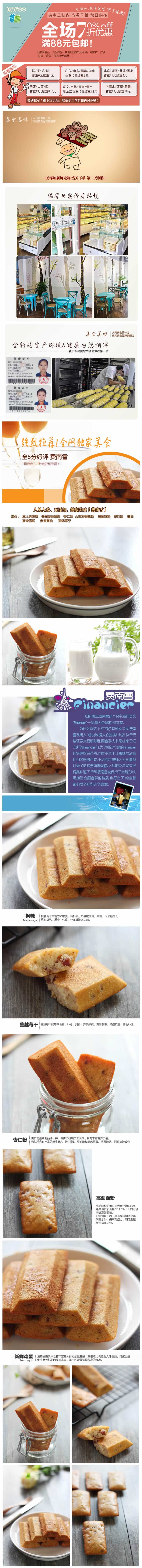 美食品糕點(diǎn)干貨早餐點(diǎn)描述