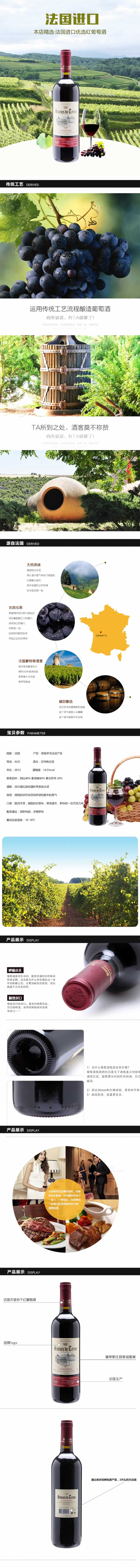法國進(jìn)口紅葡萄酒干紅洋酒詳情