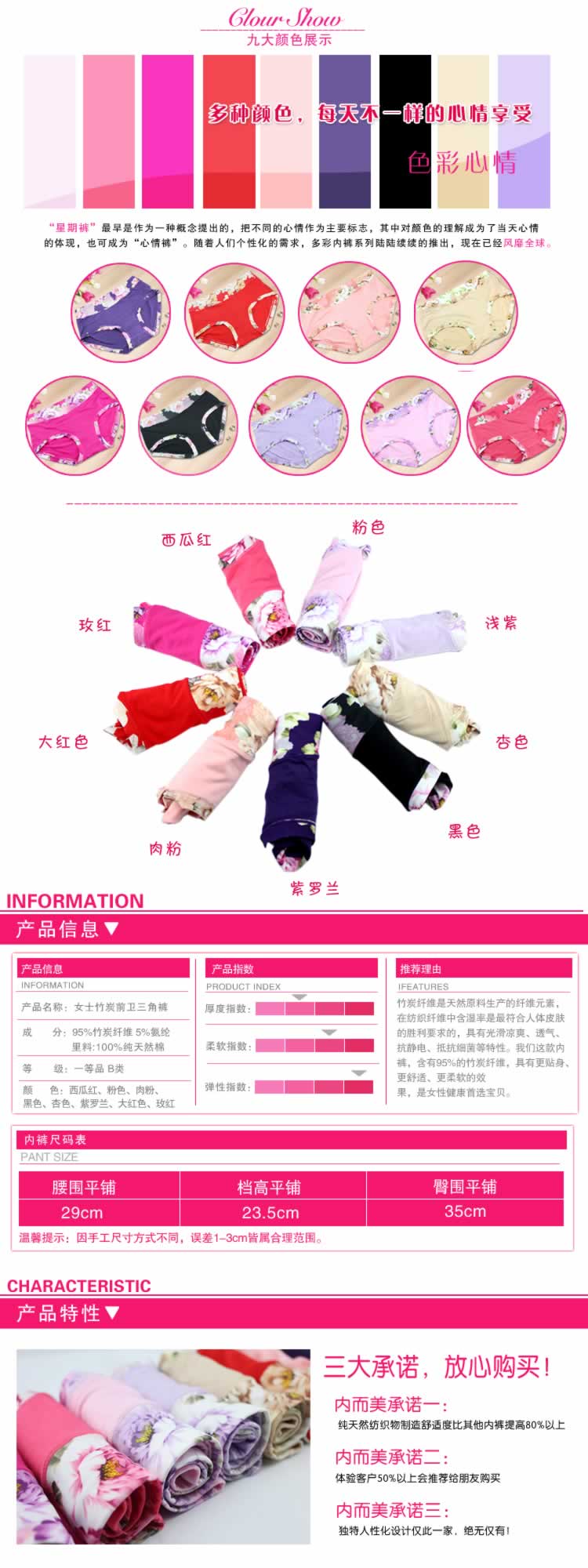 女士竹炭前衛(wèi)三角褲女內(nèi)褲描述