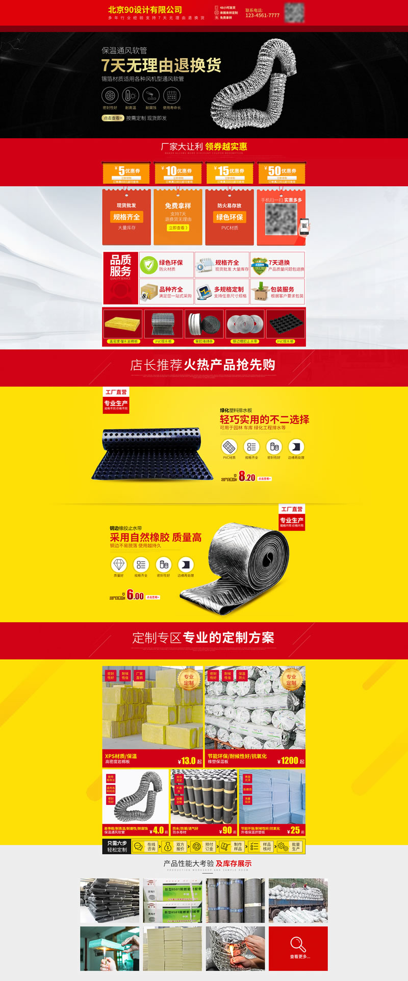 工業(yè)機(jī)械產(chǎn)品電子產(chǎn)品店鋪首頁模板