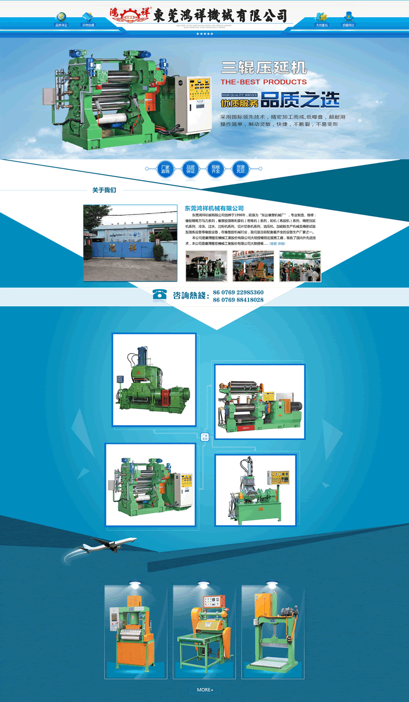 大型工業(yè)機械壓機設備裝修模板