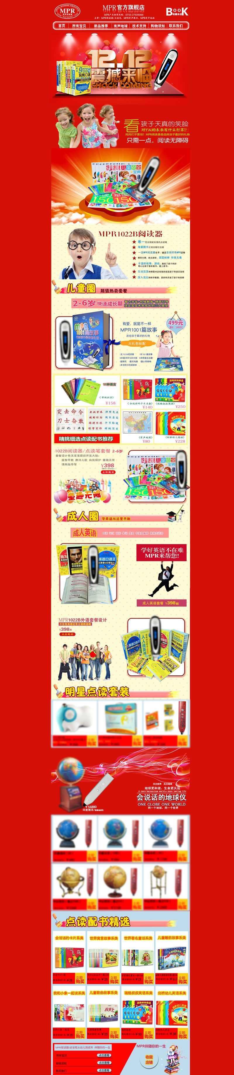 MPR官方旗艦店學(xué)習(xí)用具辦公用品裝修模板