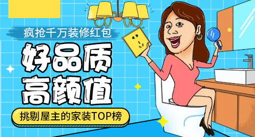 裝修公司小海報