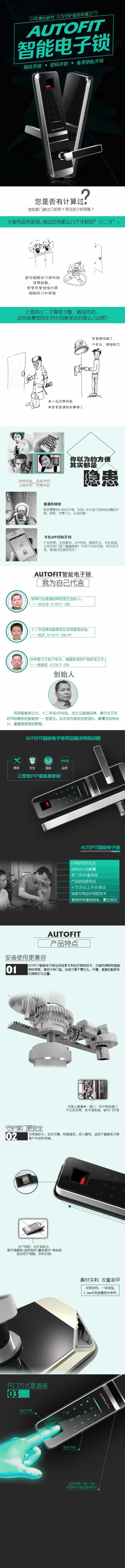 智能電子鎖五金電品電子設(shè)備描述