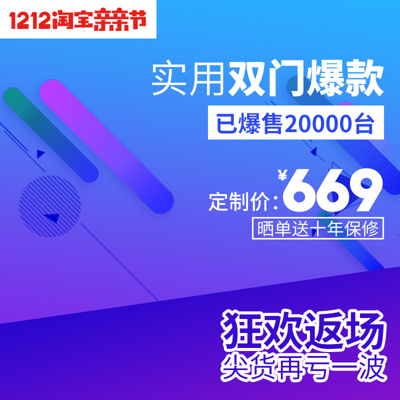 實(shí)用雙門(mén)爆款主圖