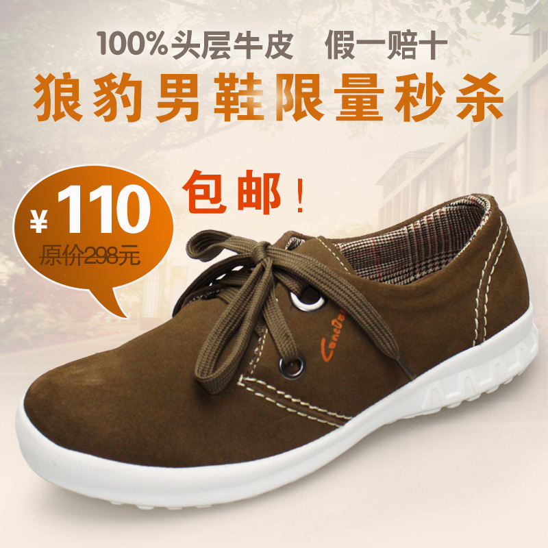 狼豹男鞋休閑鞋運(yùn)動鞋主圖