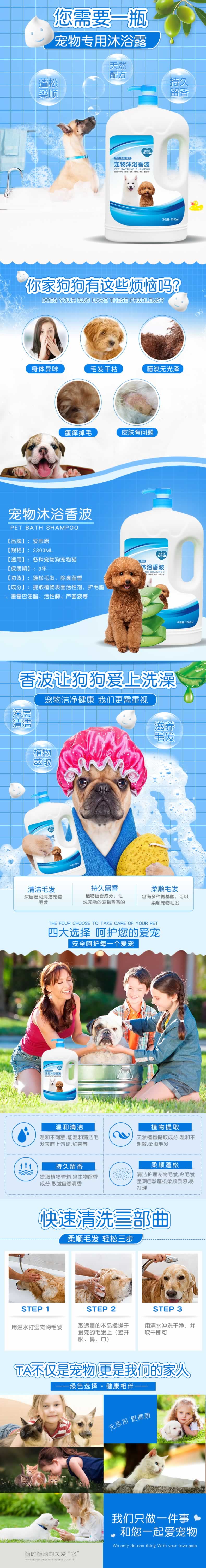 寵物專用沐浴露寵物用品描述