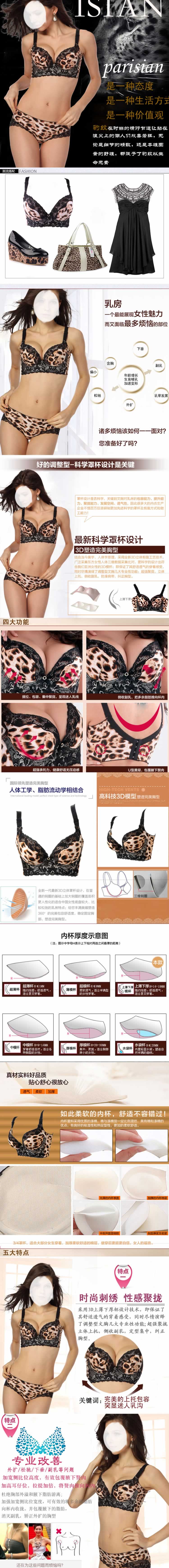 時(shí)尚剌繡文胸內(nèi)衣詳情