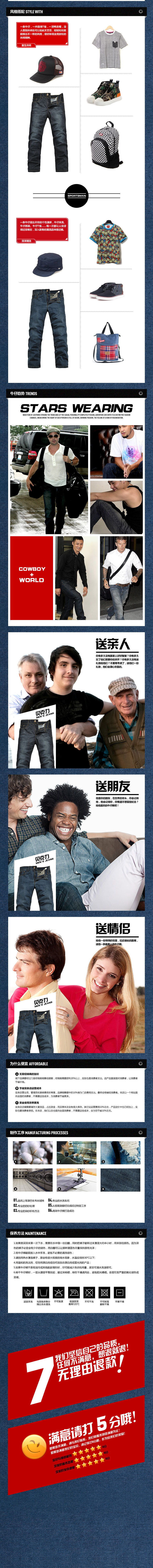 牛仔長(zhǎng)褲直筒褲男褲詳情