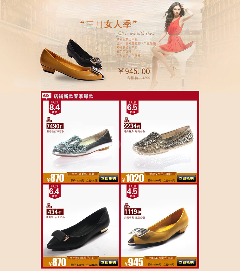 女士單鞋女鞋店鋪首頁(yè)