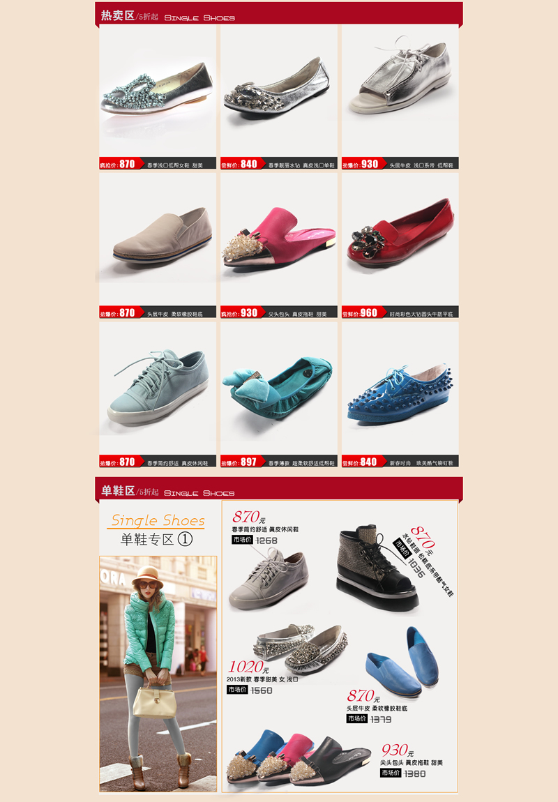 女士單鞋女鞋店鋪首頁(yè)