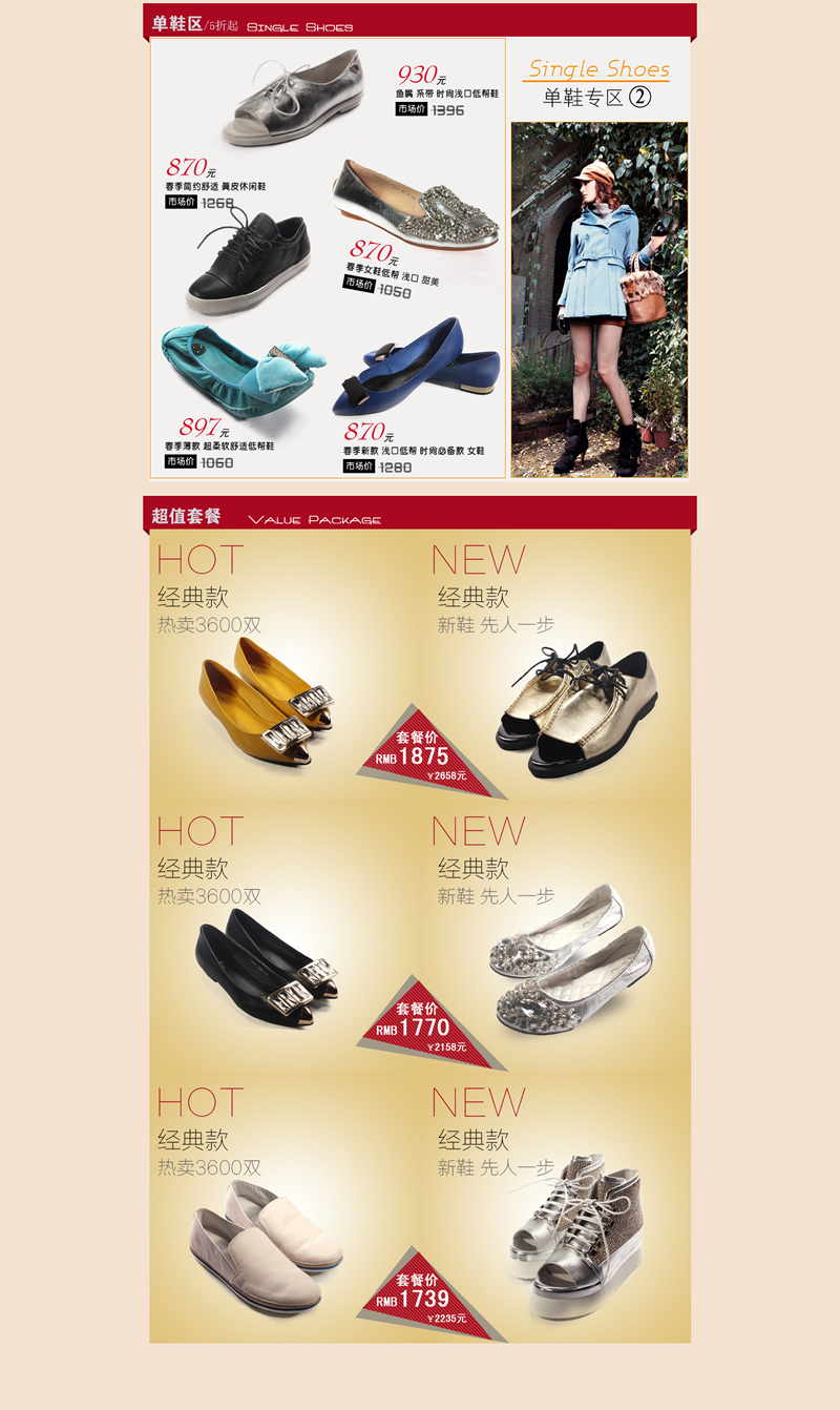 女士單鞋女鞋店鋪首頁(yè)