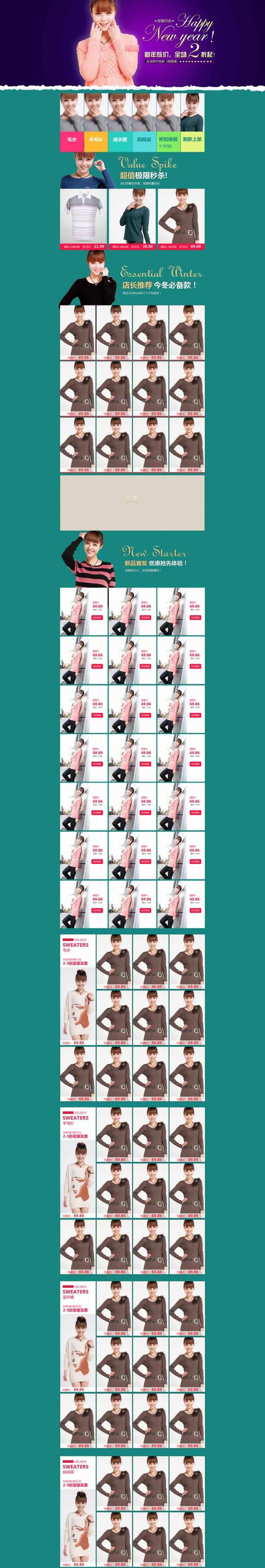 時(shí)尚女裝首頁(yè)模板