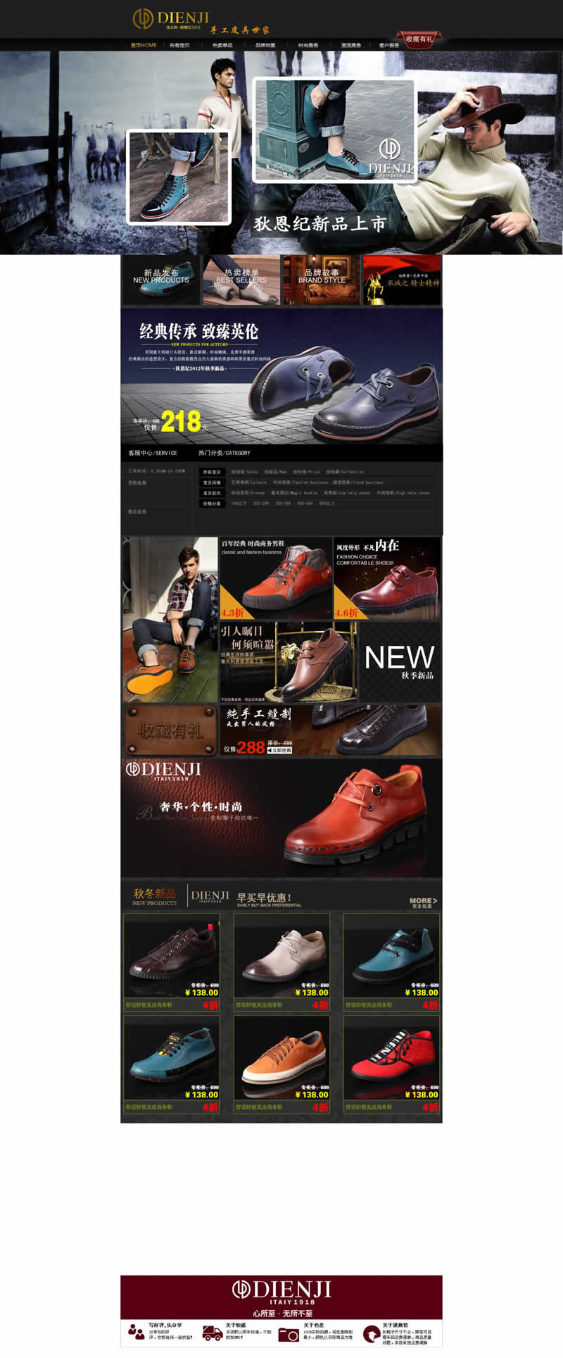 意大利款時尚商務(wù)男鞋首頁模板