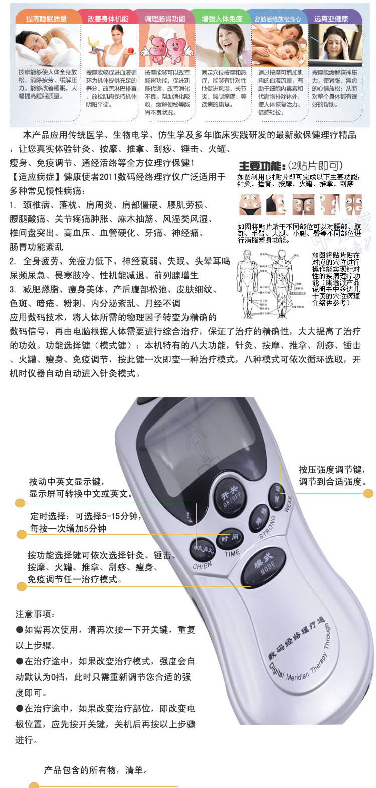 經(jīng)絡(luò)理療儀家居護理產(chǎn)品詳情