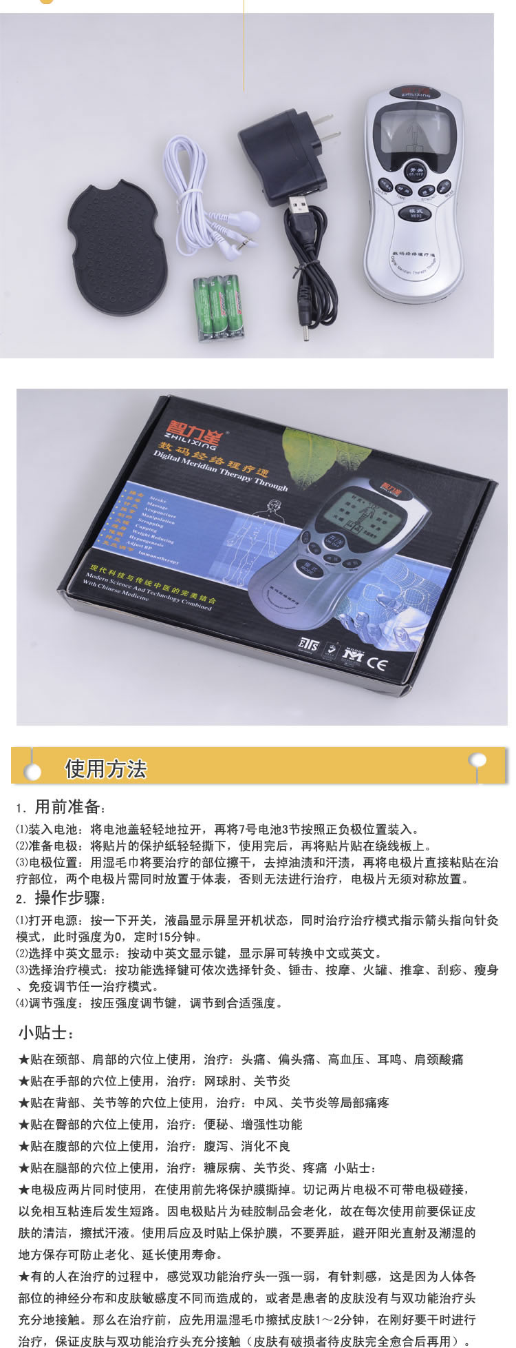 經(jīng)絡(luò)理療儀家居護理產(chǎn)品詳情