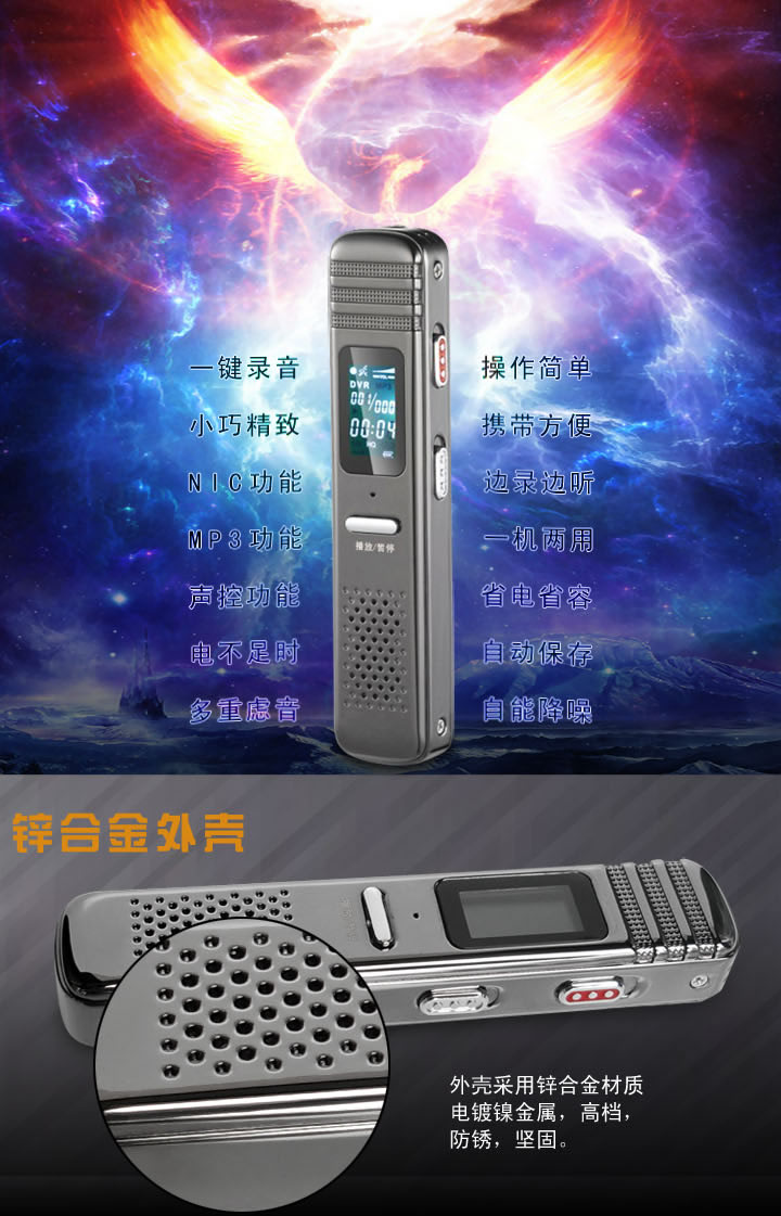 錄音筆音樂(lè)播放器描述