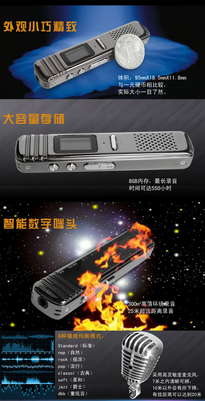 錄音筆音樂(lè)播放器描述