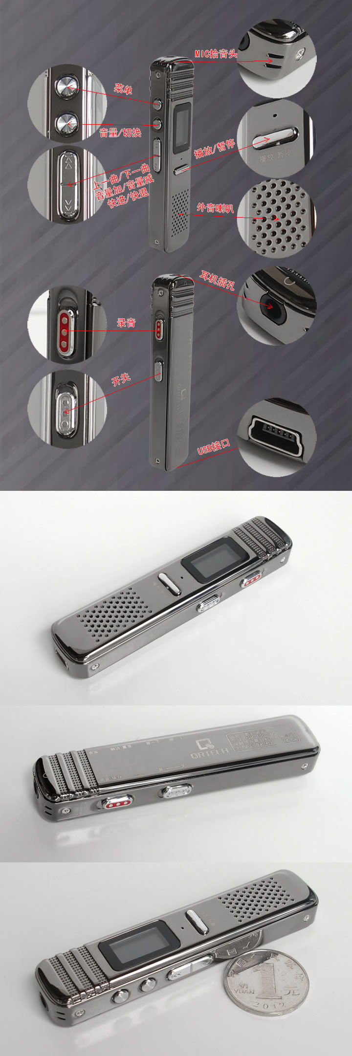 錄音筆音樂(lè)播放器描述