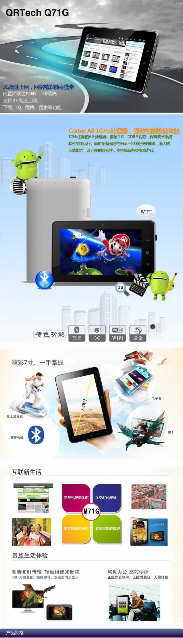 隨身電腦電子娛樂設(shè)備詳情