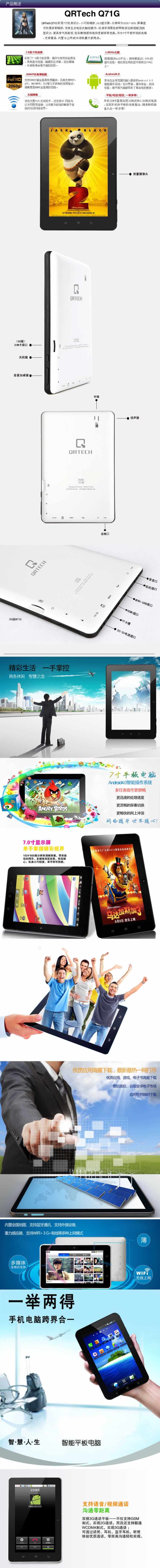 電子產(chǎn)品電腦平板詳情