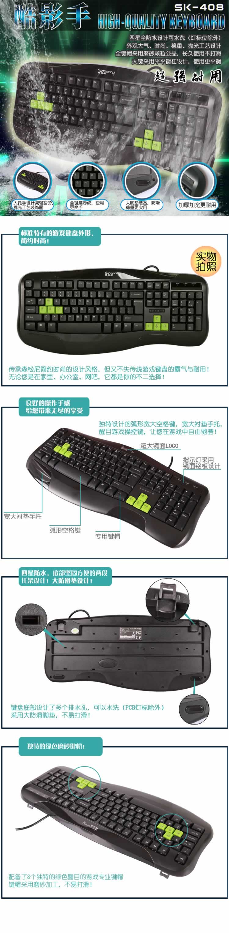 電子產品電腦鍵盤數(shù)碼器材描述