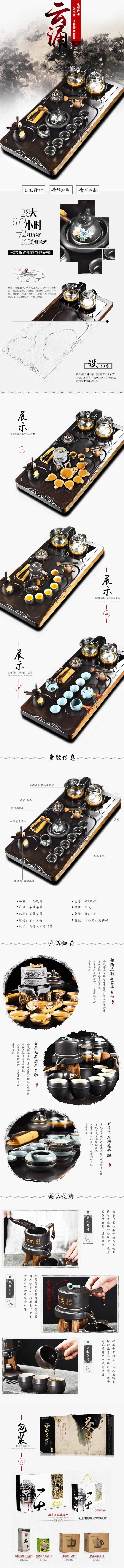 黑檀茶盤半自動茶具龍珠壺描述