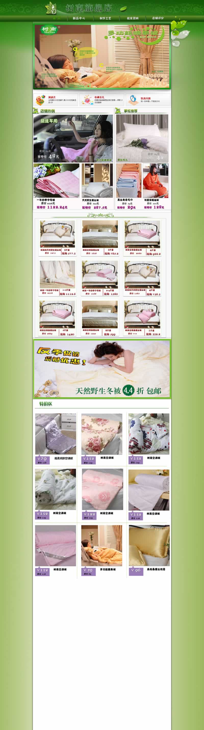 家坊床上用品毛巾背子店鋪首頁(yè)