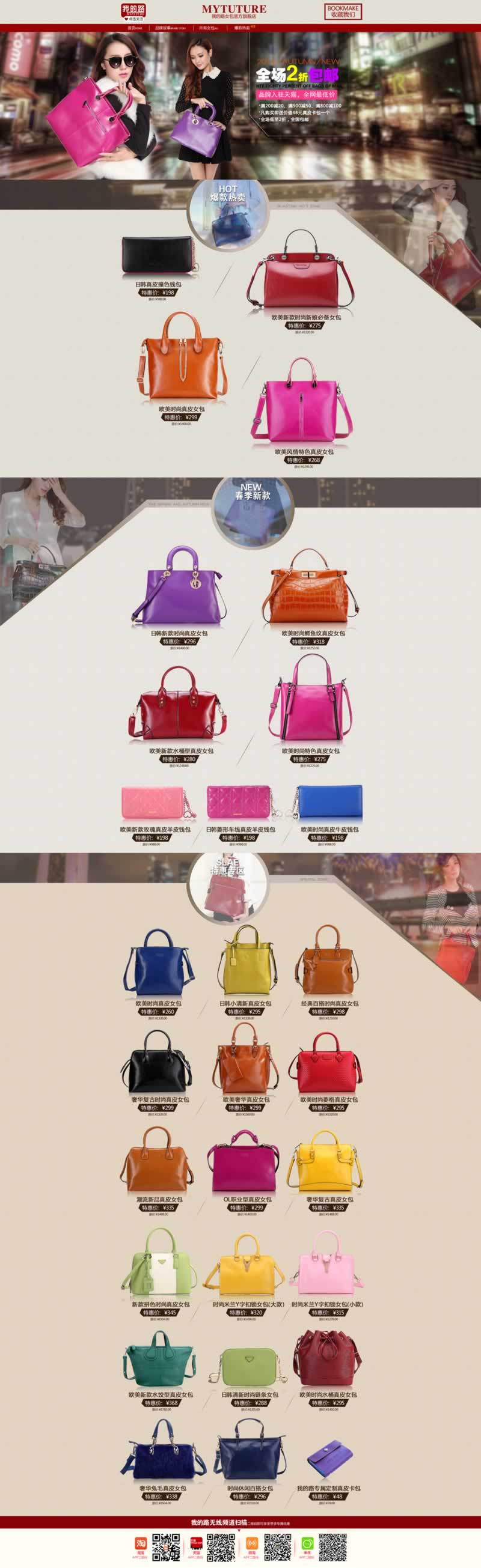 歐美時(shí)尚真皮女包專營(yíng)店首頁(yè)