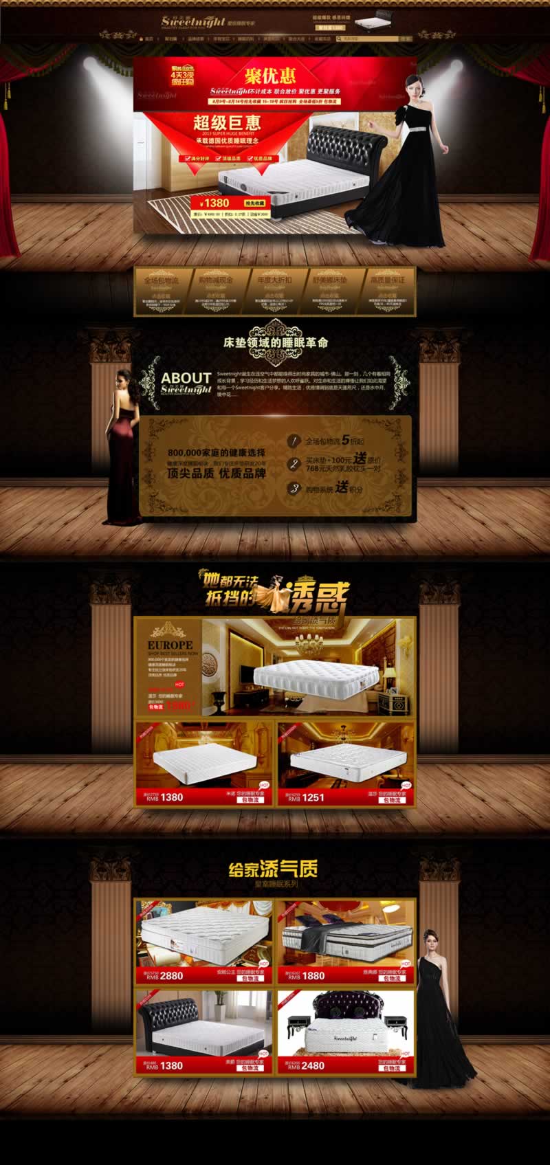 睡眠專家床墊網(wǎng)店首頁(yè)