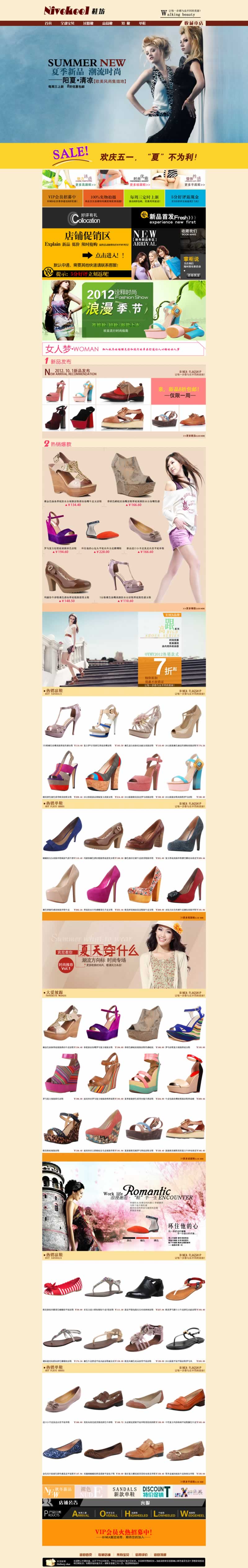 鞋坊鞋店女鞋專(zhuān)營(yíng)店首頁(yè)