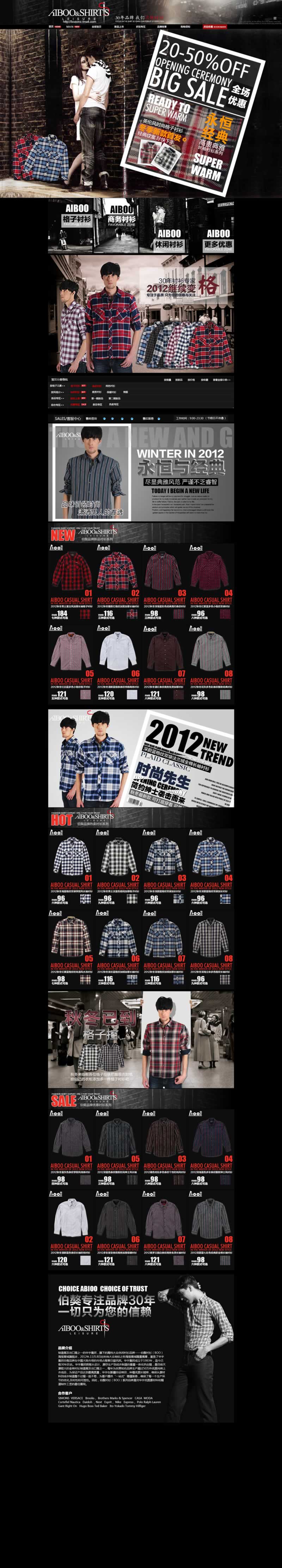 黑色男裝上衣襯衫休閑裝商務(wù)裝首頁(yè)模板