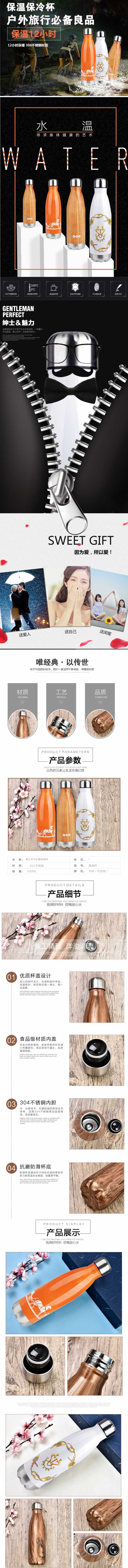 保溫杯保冷杯戶(hù)外旅行杯子詳情