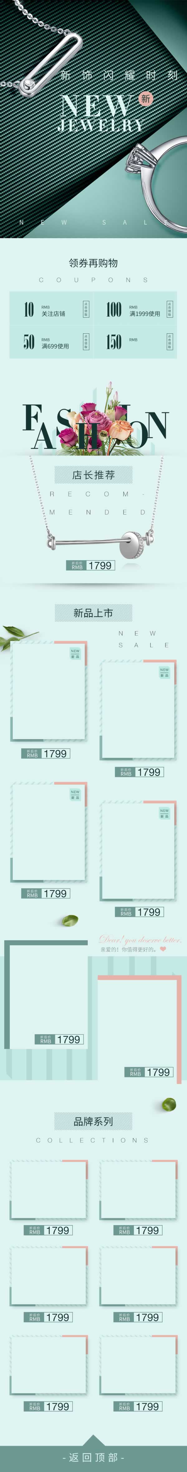 項鏈?zhǔn)宙滐椘窉旒诛椦b修首頁