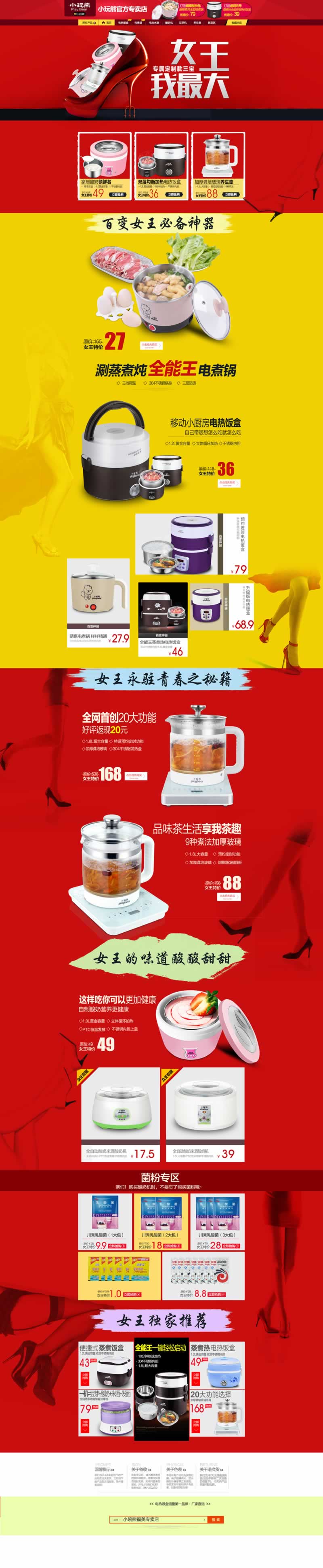 小玩熊官方專營店廚房電器電煮鍋裝修首頁