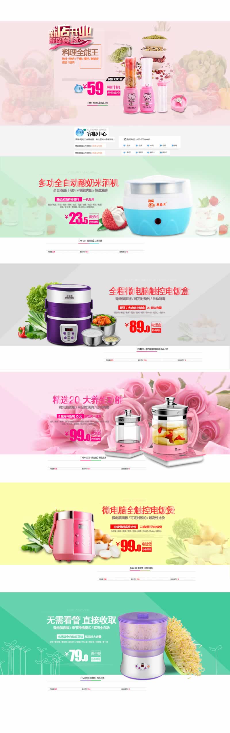 廚房電器海報(bào)版首頁(yè)