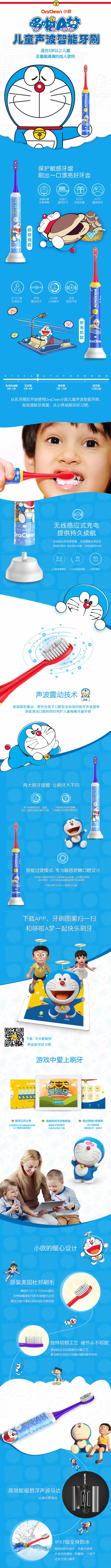 兒童聲波智能牙刷電動(dòng)牙刷描述
