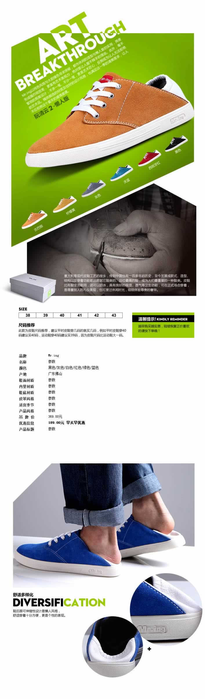 水果色懶人鞋平底休閑運(yùn)動(dòng)鞋詳情