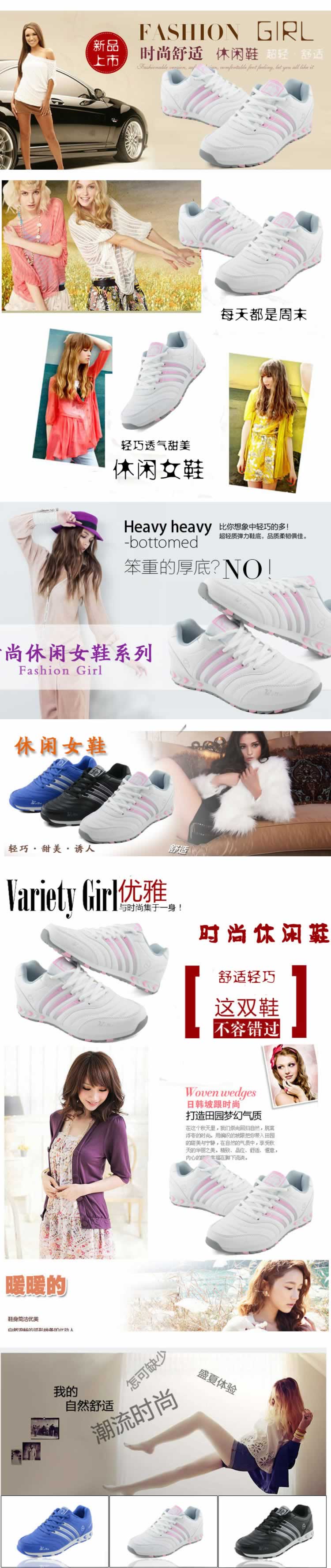 休閑女鞋運動鞋子詳情