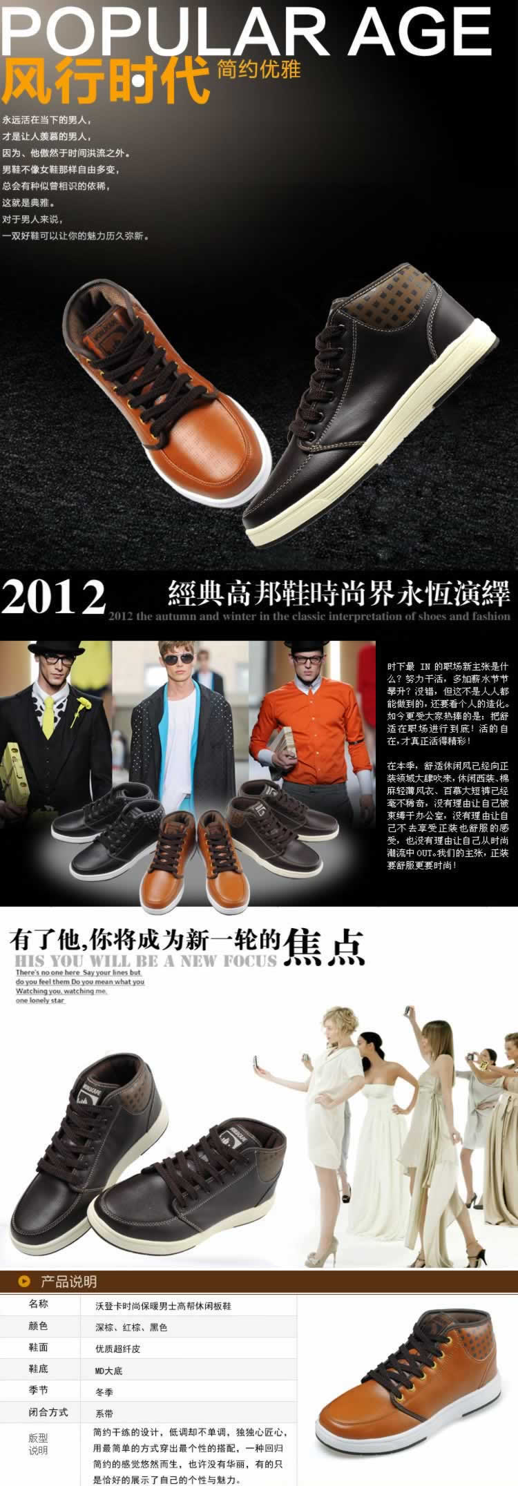 沃登卡時尚保暖男士高幫休閑板鞋描述