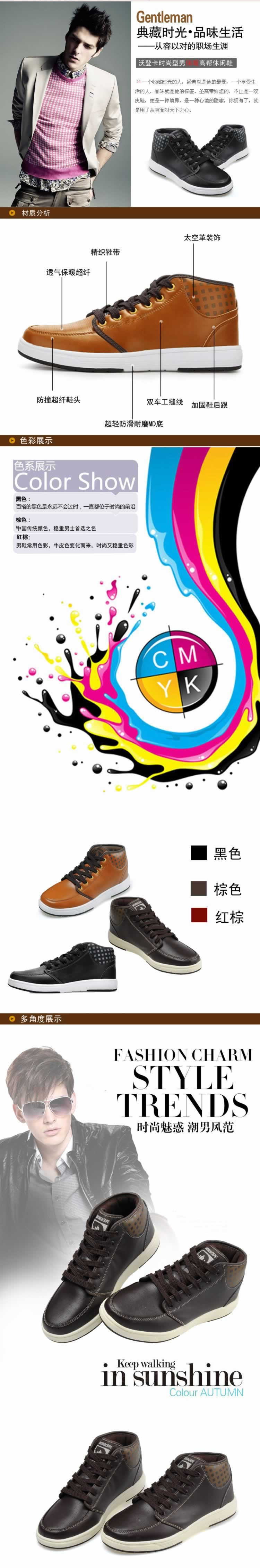 沃登卡時尚保暖男士高幫休閑板鞋描述