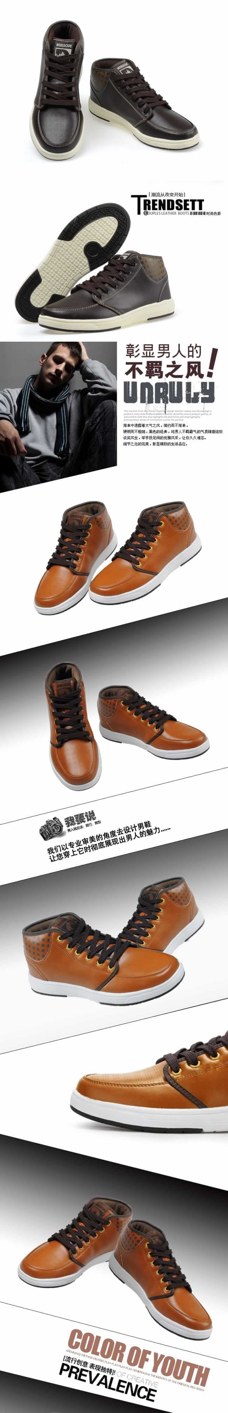 沃登卡時尚保暖男士高幫休閑板鞋描述