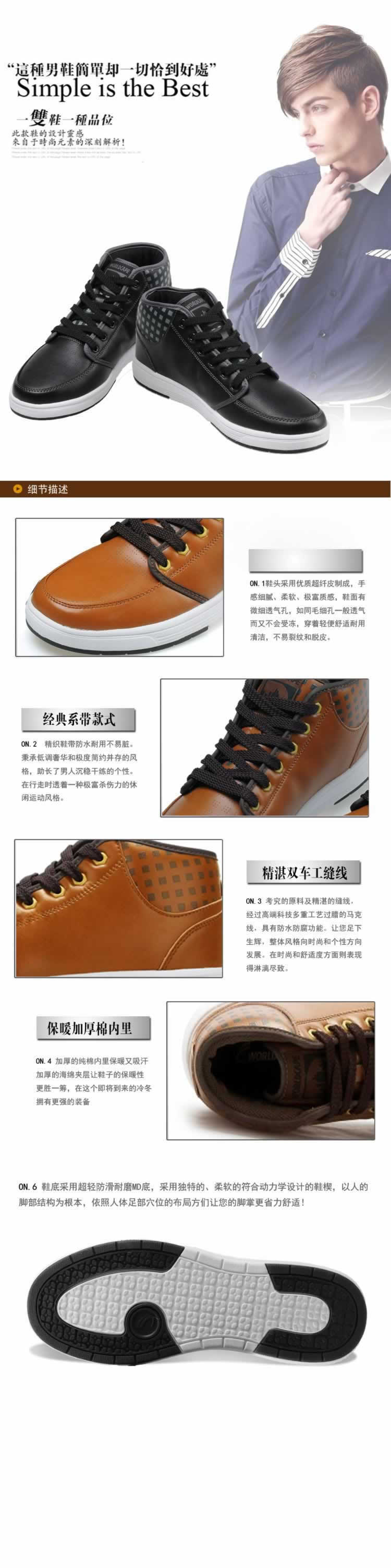 沃登卡時尚保暖男士高幫休閑板鞋描述