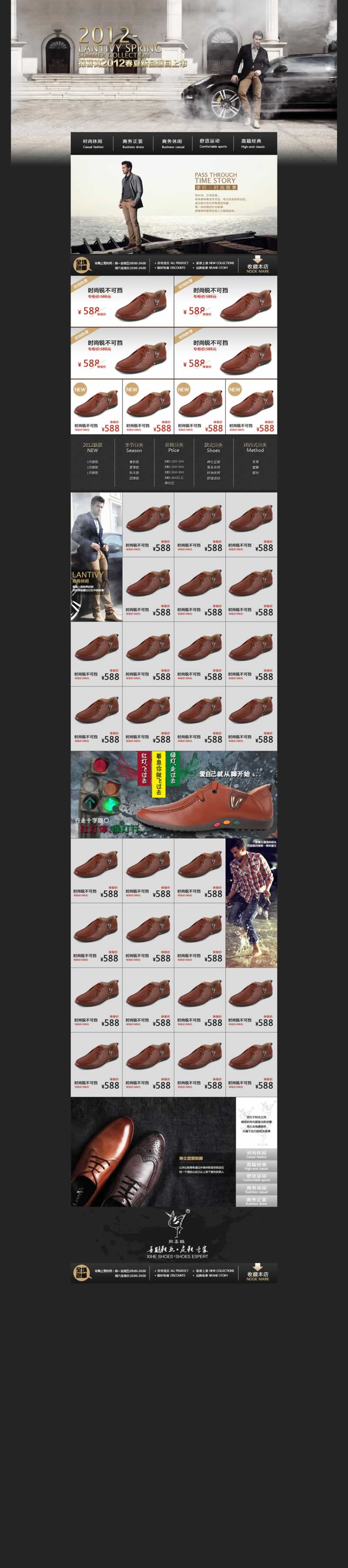 男式皮鞋時(shí)尚休閑鞋子專營店首頁