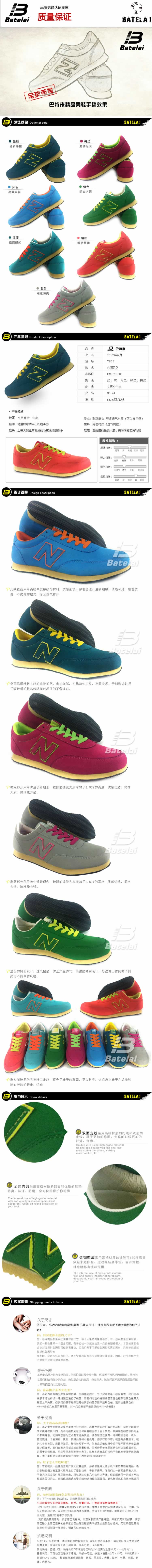 頭層牛皮運(yùn)動跑鞋平底鞋詳情