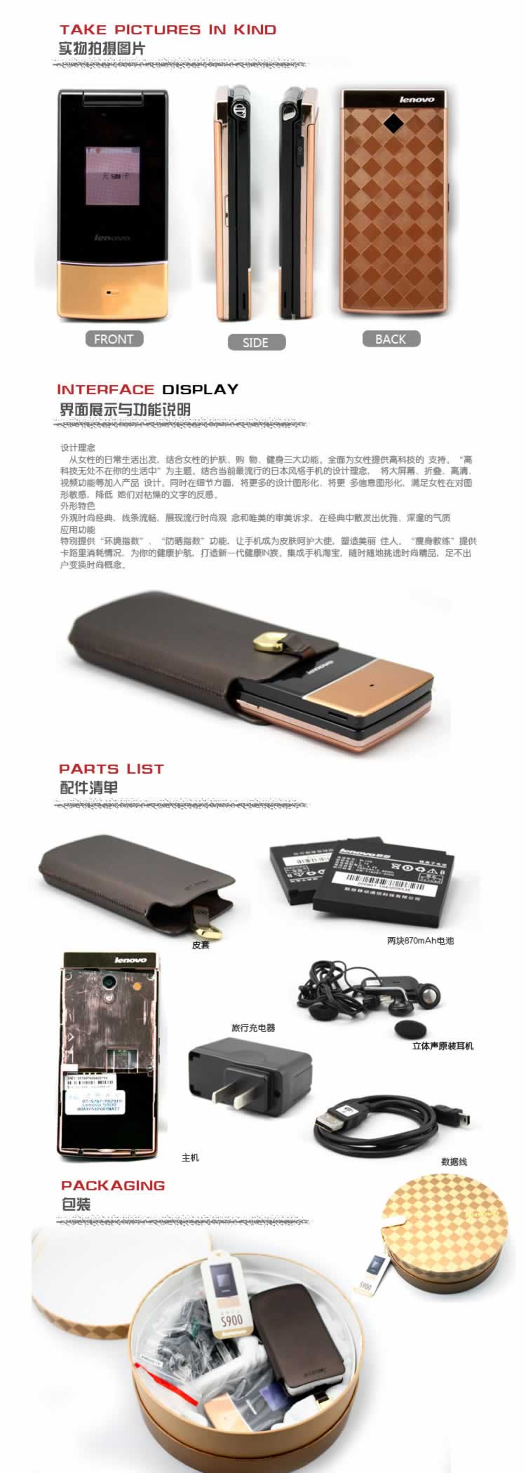 手機(jī)配件套件零件描述